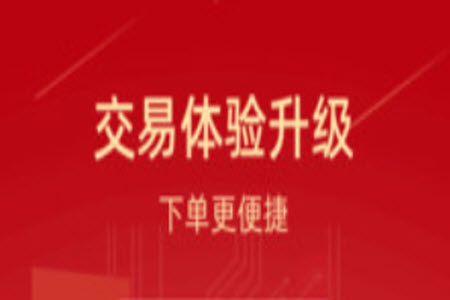 新时代证券股票交易软件app官方