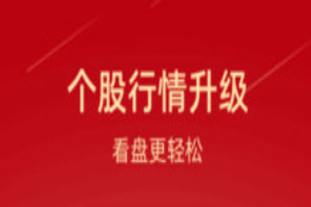 新时代证券股票交易软件app官方