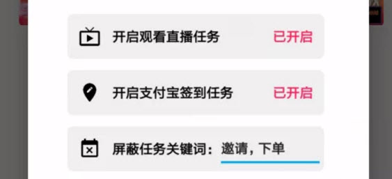 618全自动助手