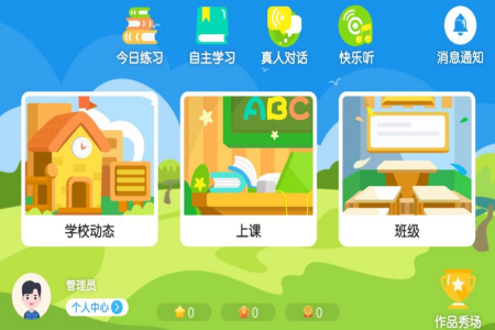 唯优英语app