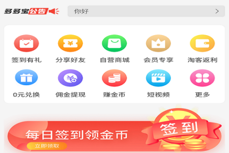 多多宝app