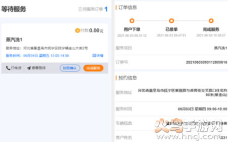 蒸汽侠员工端app