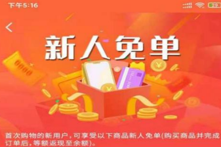 惠客app