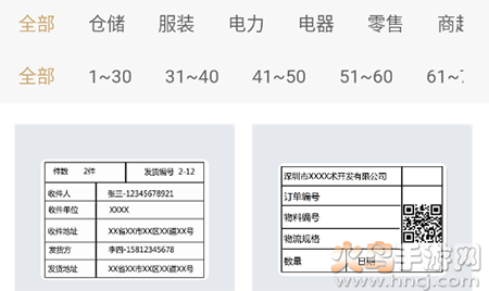 斑马智印app手机版
