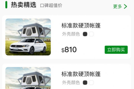 柏拉途app