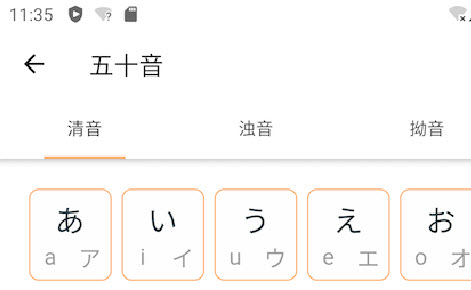 花火日语app