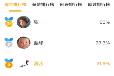 答学百科app