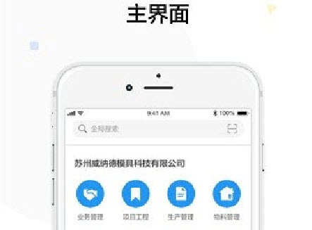 制道云app