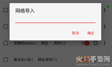 阅读app网络书源地址