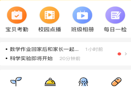 慧育app