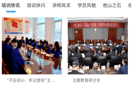 甘核培训app