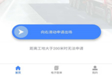 图途app安卓版