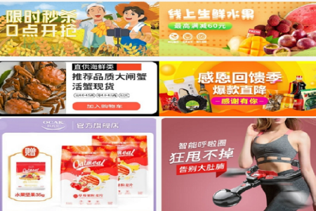 d2商城app