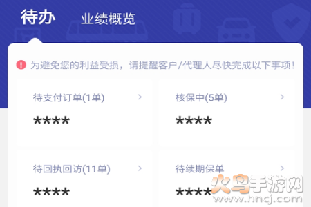 保保助手app