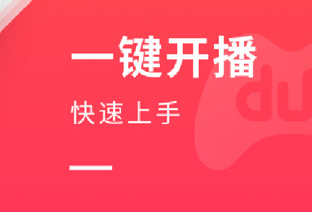 百战直播助手app
