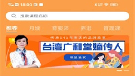 袋鼠上户app