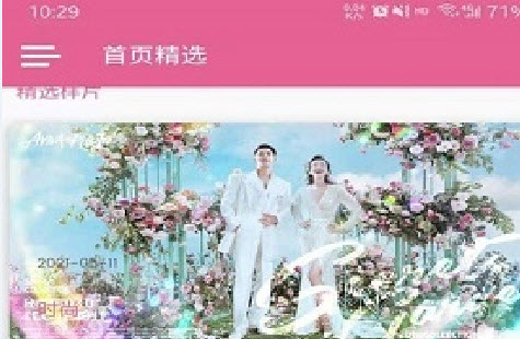 同心纪app