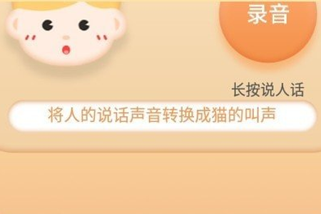 铲屎翻译官app