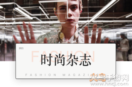 fudge杂志app