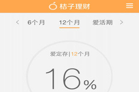 桔子理财app安卓版
