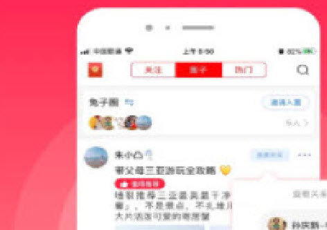 myRec爱晒客app