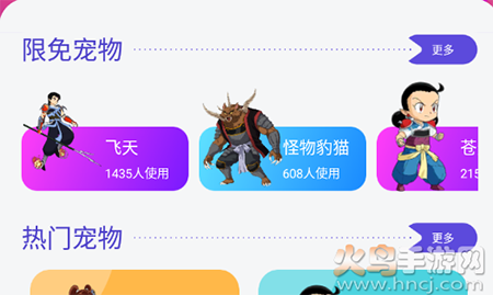 蜗牛桌面宠物app