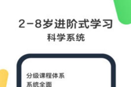 斑马AI课（试听英语）app