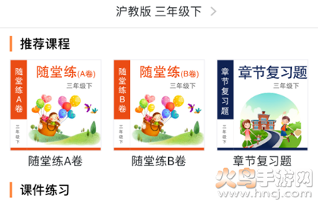 数学邦app中小学作业平台