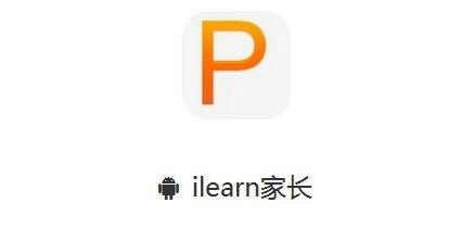 ilearn家长app