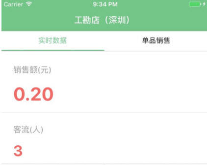 花果鲜管家app