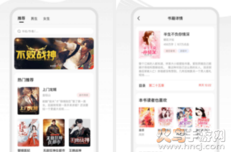山楂小说app