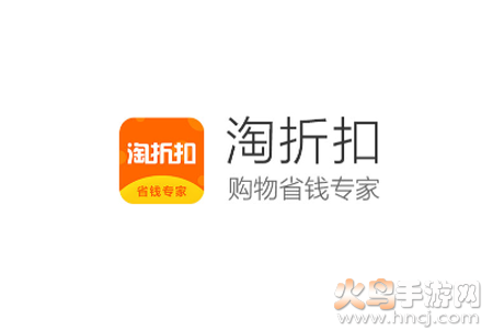 淘折扣app