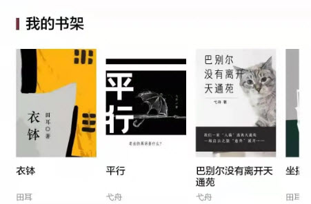 收获杂志app