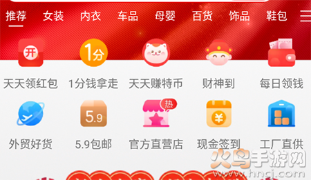 郭老师代言版淘特app