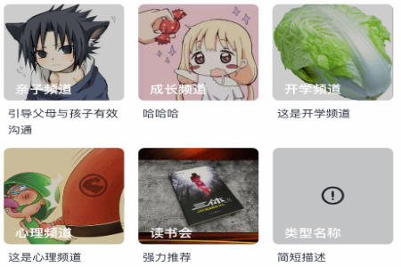 有识家长app
