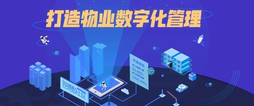 天问智管家app