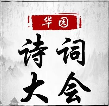 日常古诗词app