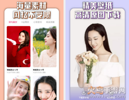 万能美图app
