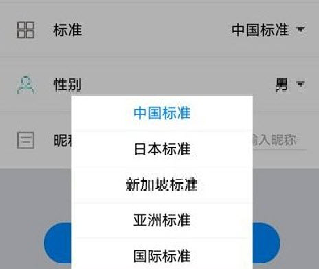 叮当体质指数app