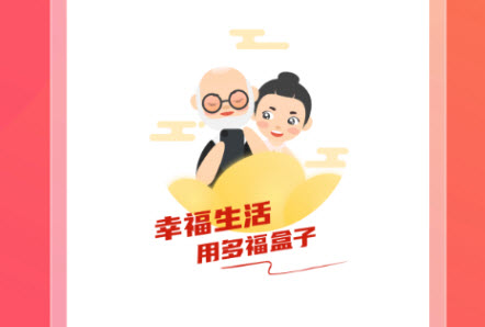 多福盒子app