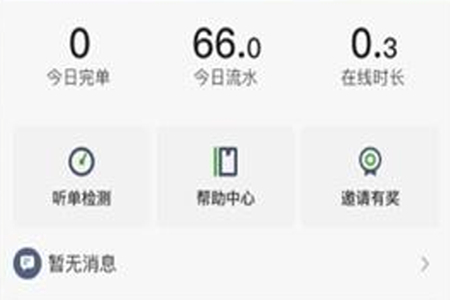 长宽司机app