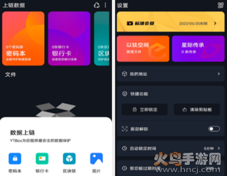 以钛箱app