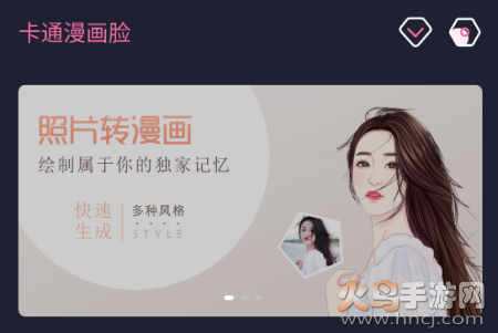 卡通漫画脸app