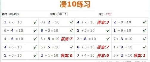 优选小学口算app