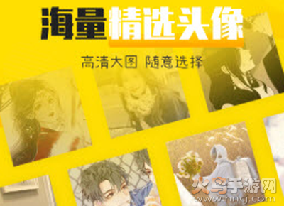 头像社app