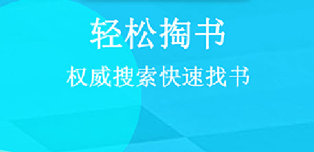 下书阅读app