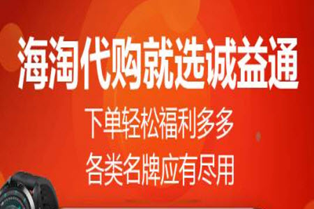 诚益通app签到