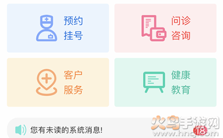 武大云医app预约挂号