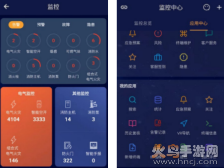 安讯消防app