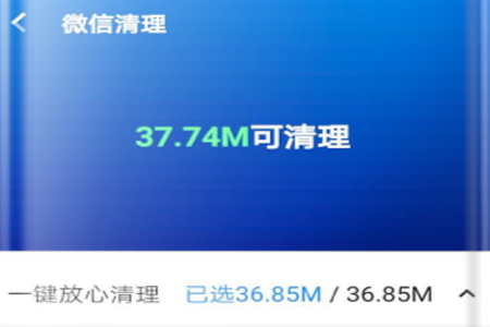 超威清理卫士app